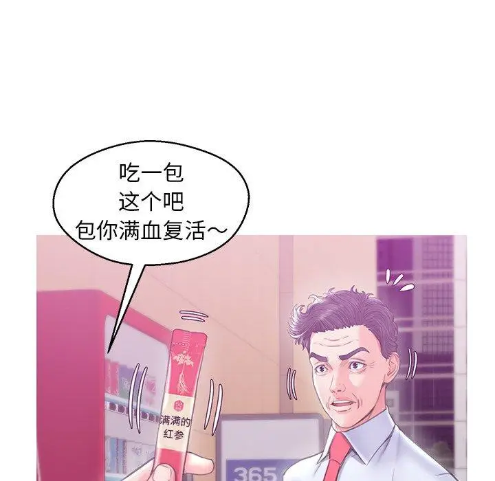 漫画《俏儿媳》第28话第38张图