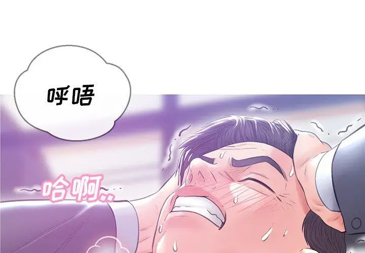 漫画《俏儿媳》第28话第4张图