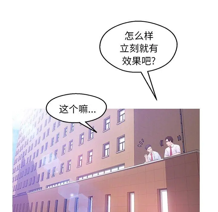 漫画《俏儿媳》第28话第40张图