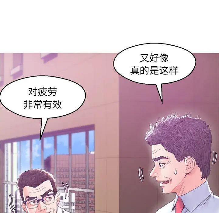 漫画《俏儿媳》第28话第42张图