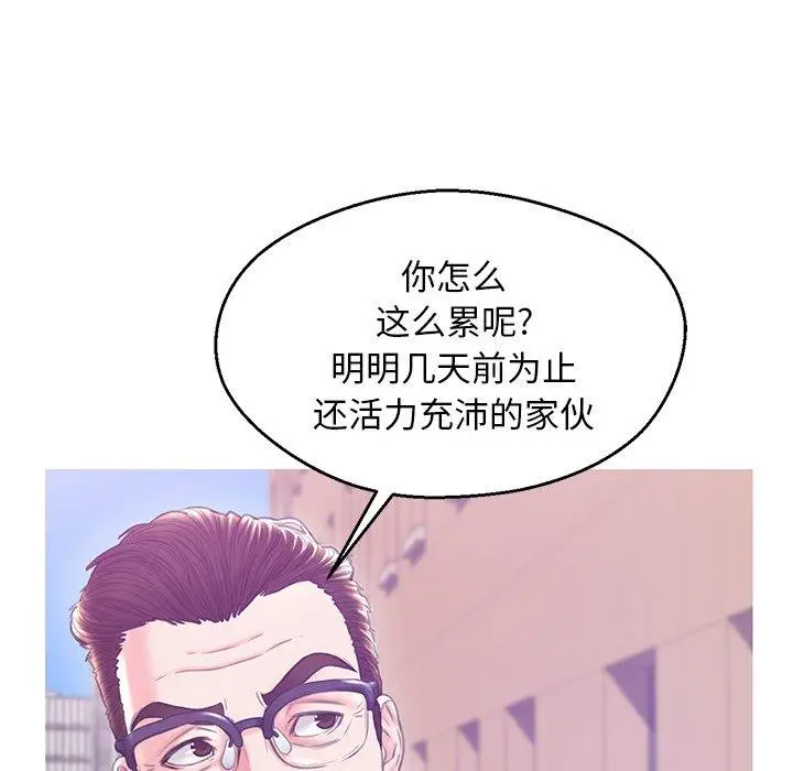 漫画《俏儿媳》第28话第44张图