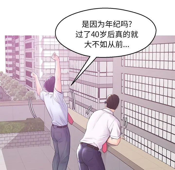 漫画《俏儿媳》第28话第46张图