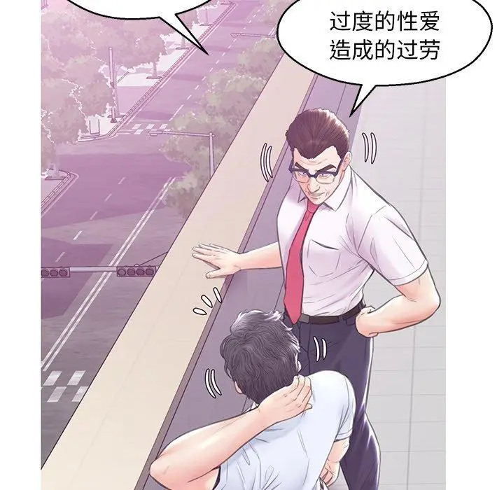 漫画《俏儿媳》第28话第48张图