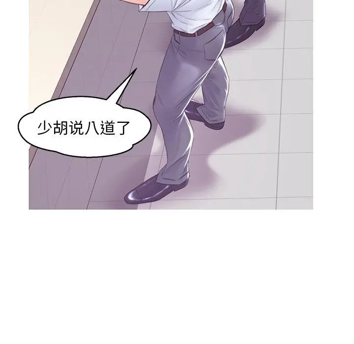 漫画《俏儿媳》第28话第49张图