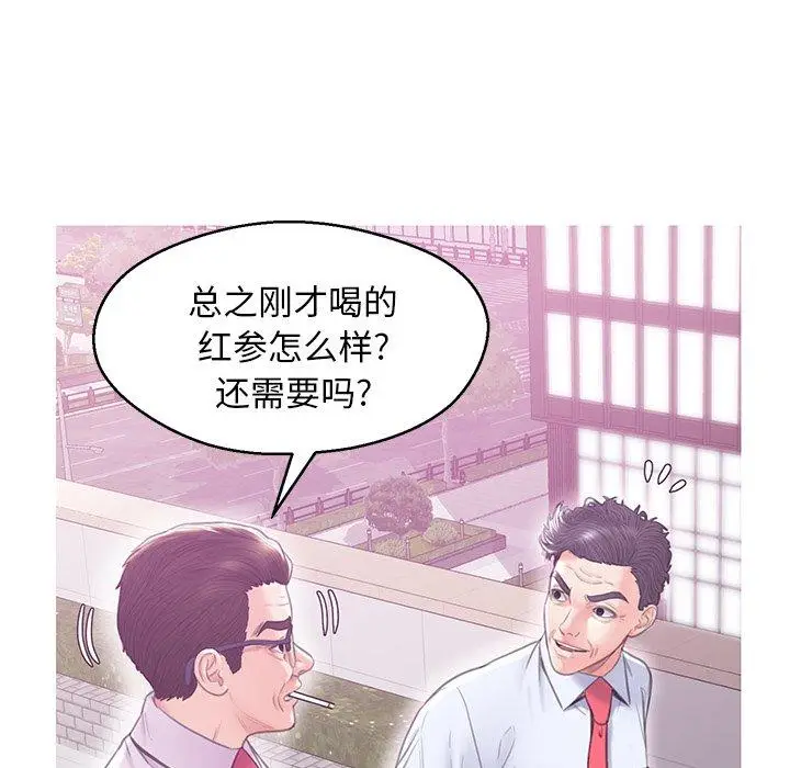 漫画《俏儿媳》第28话第52张图