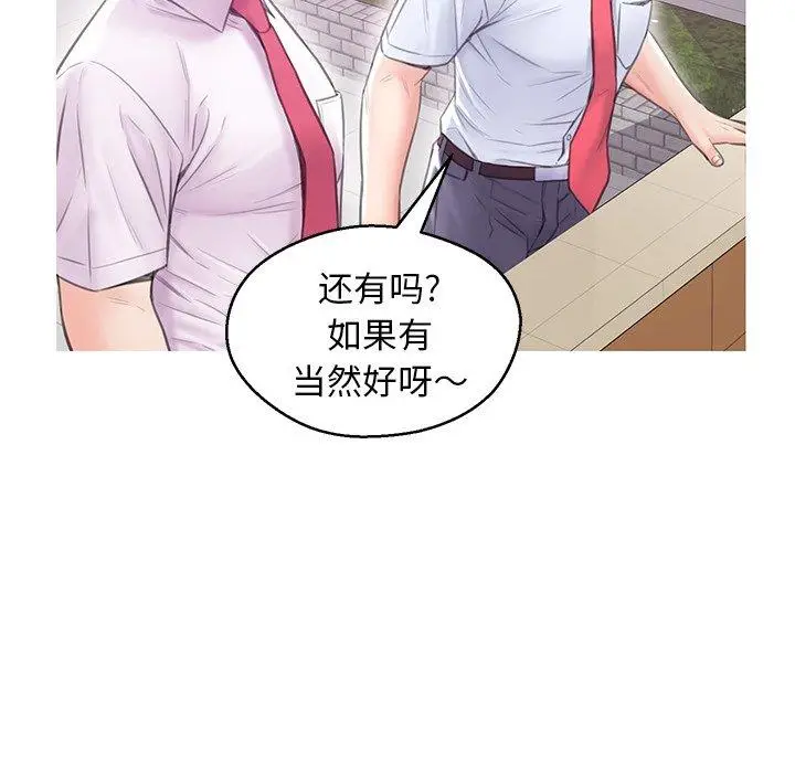 漫画《俏儿媳》第28话第53张图