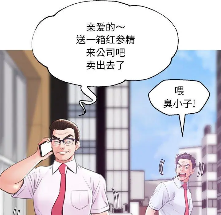 漫画《俏儿媳》第28话第54张图