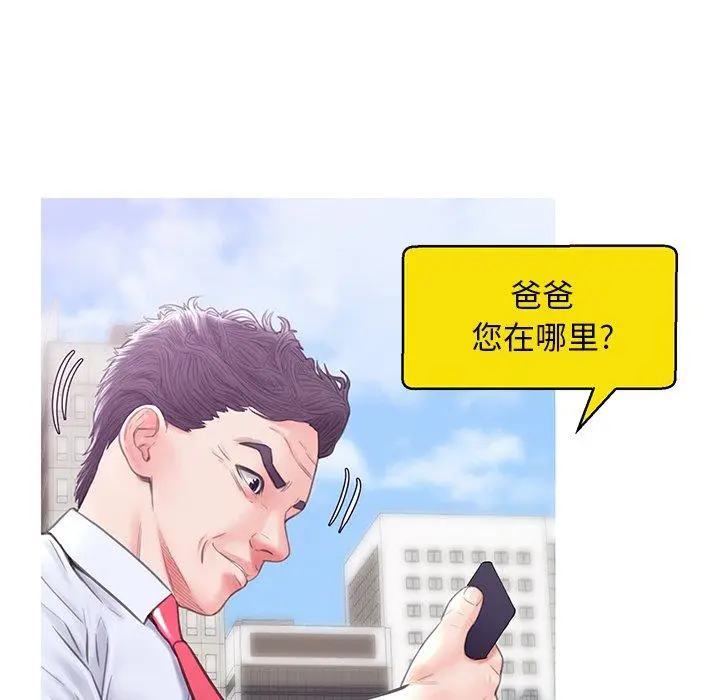 漫画《俏儿媳》第28话第60张图