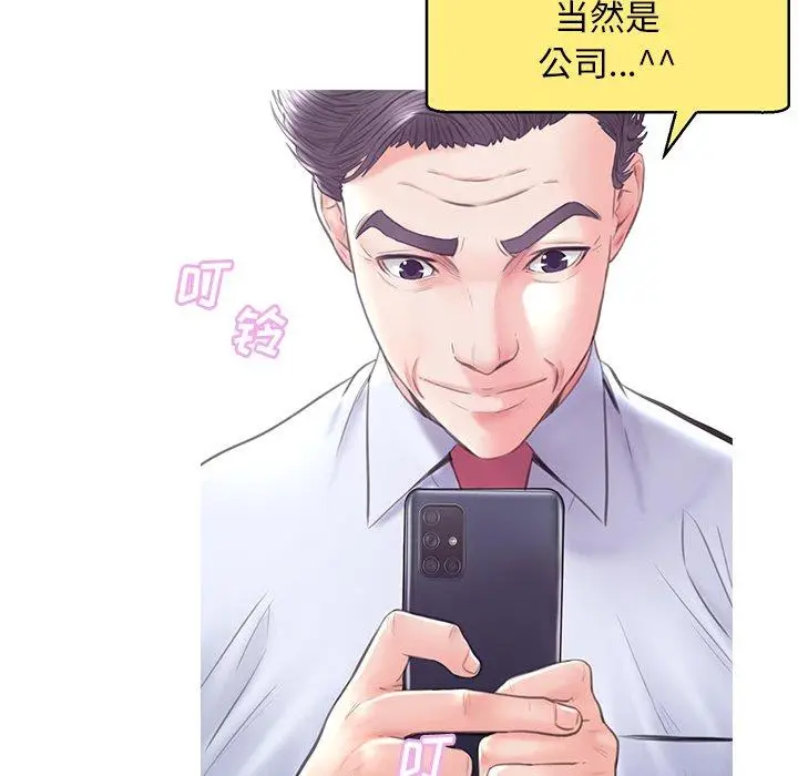 漫画《俏儿媳》第28话第62张图