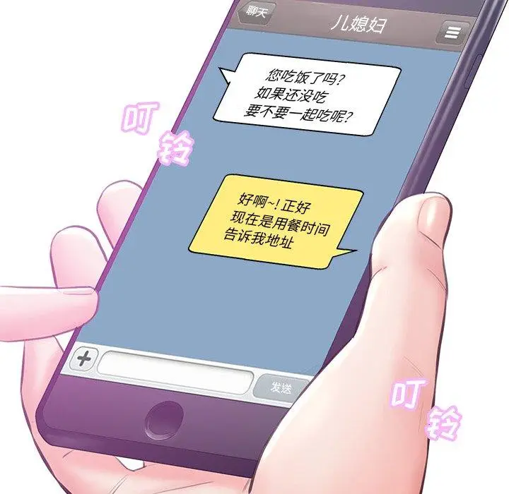 漫画《俏儿媳》第28话第64张图