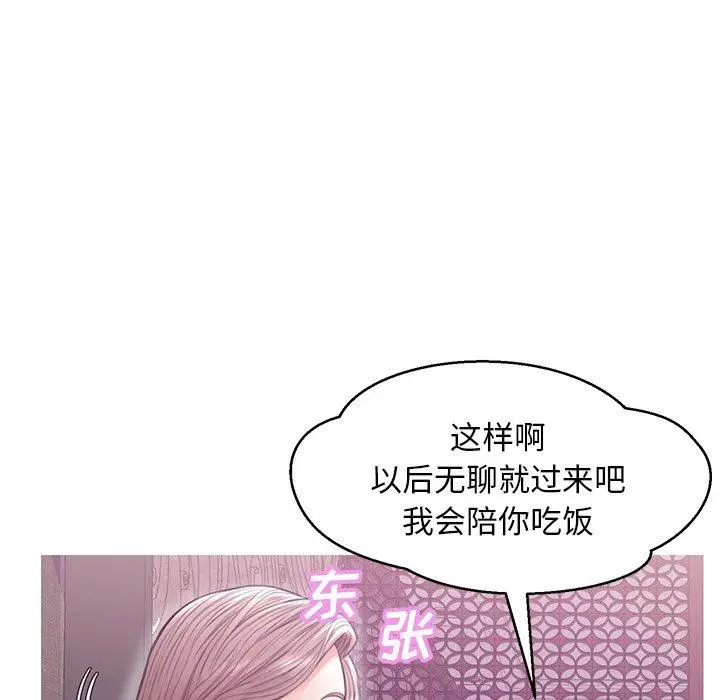 漫画《俏儿媳》第28话第73张图