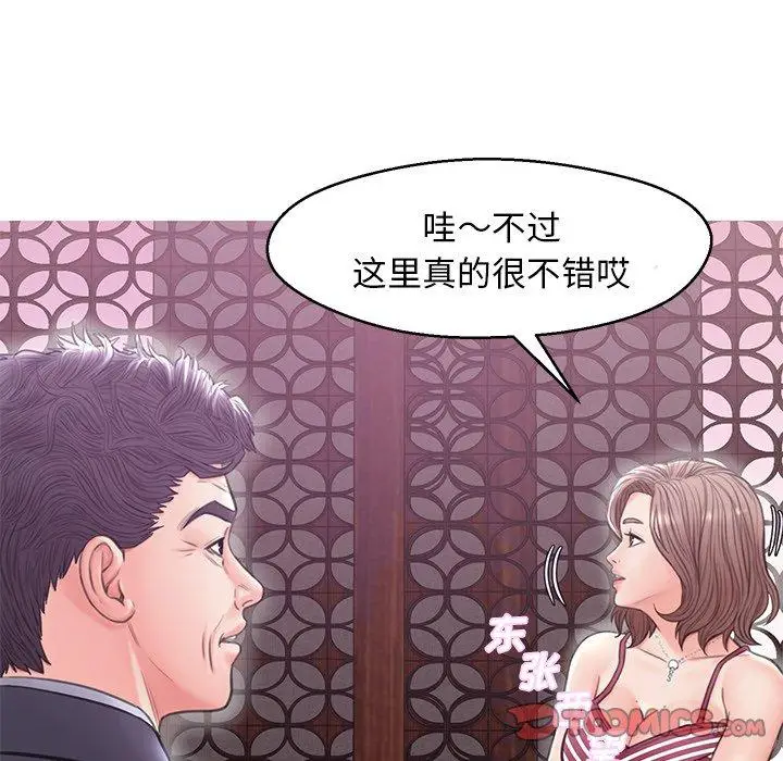 漫画《俏儿媳》第28话第75张图