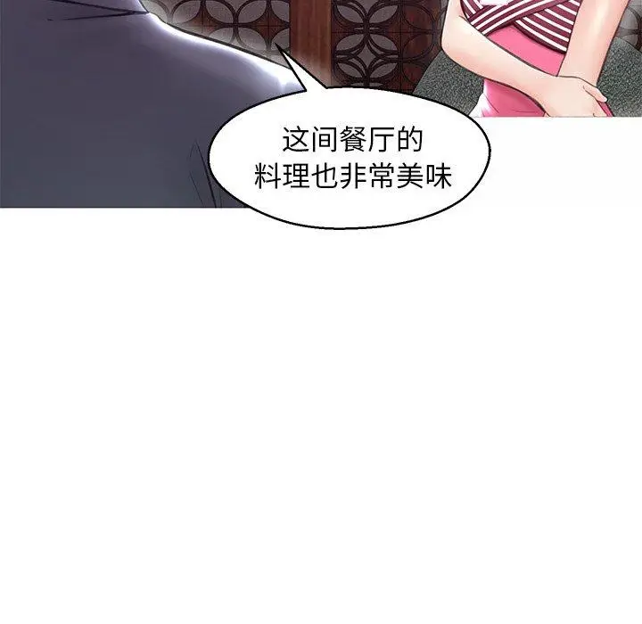 漫画《俏儿媳》第28话第76张图