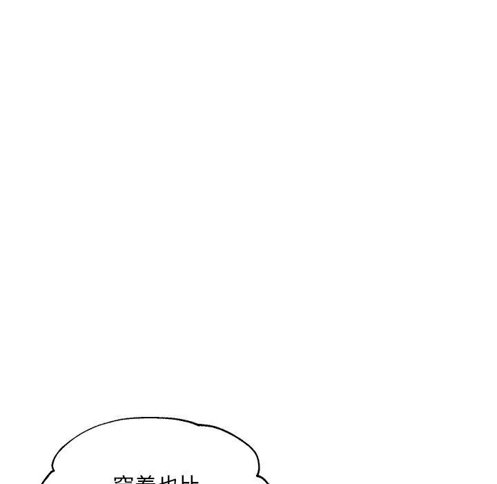 漫画《俏儿媳》第28话第82张图
