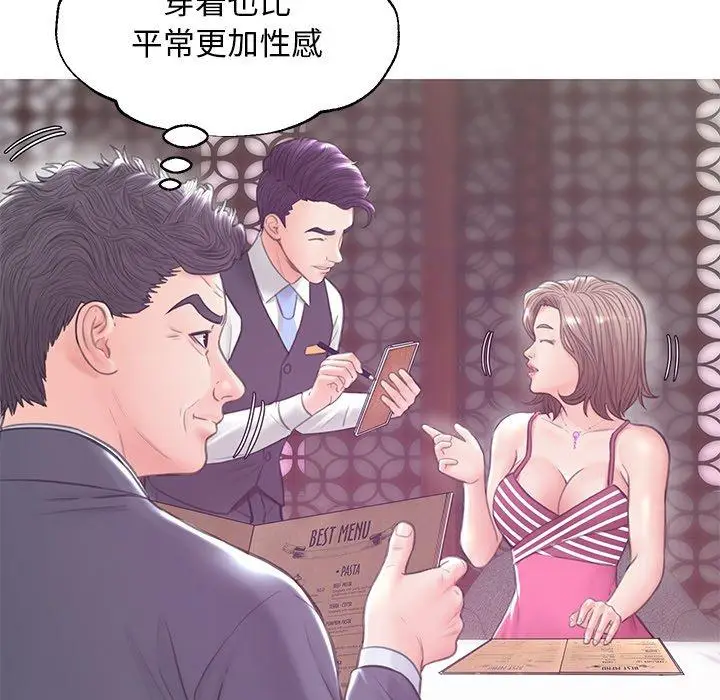 漫画《俏儿媳》第28话第83张图