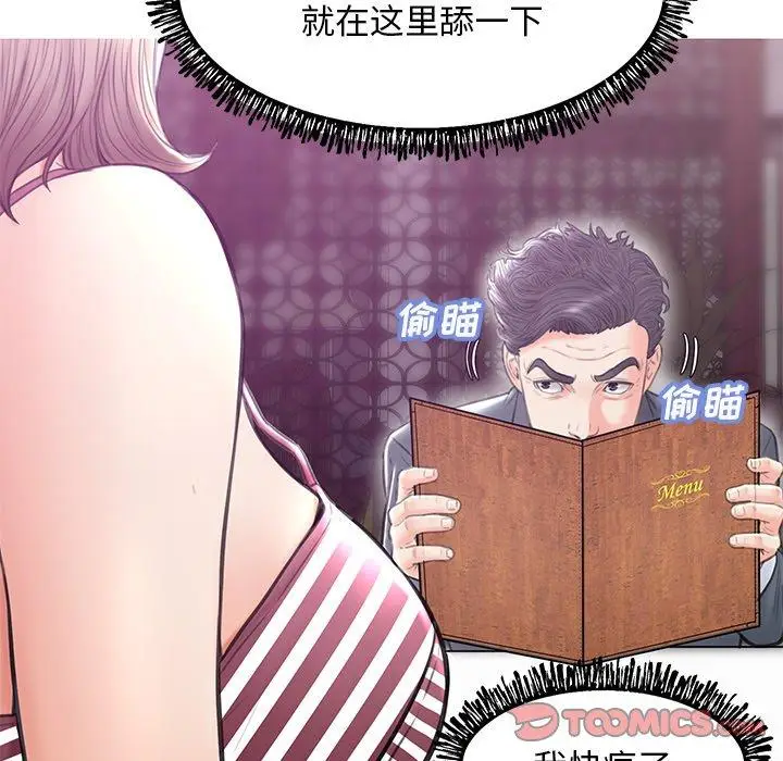 漫画《俏儿媳》第28话第87张图