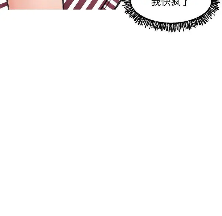 漫画《俏儿媳》第28话第88张图