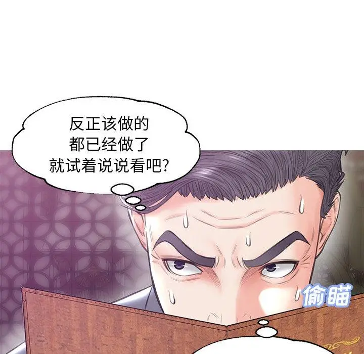 漫画《俏儿媳》第28话第89张图