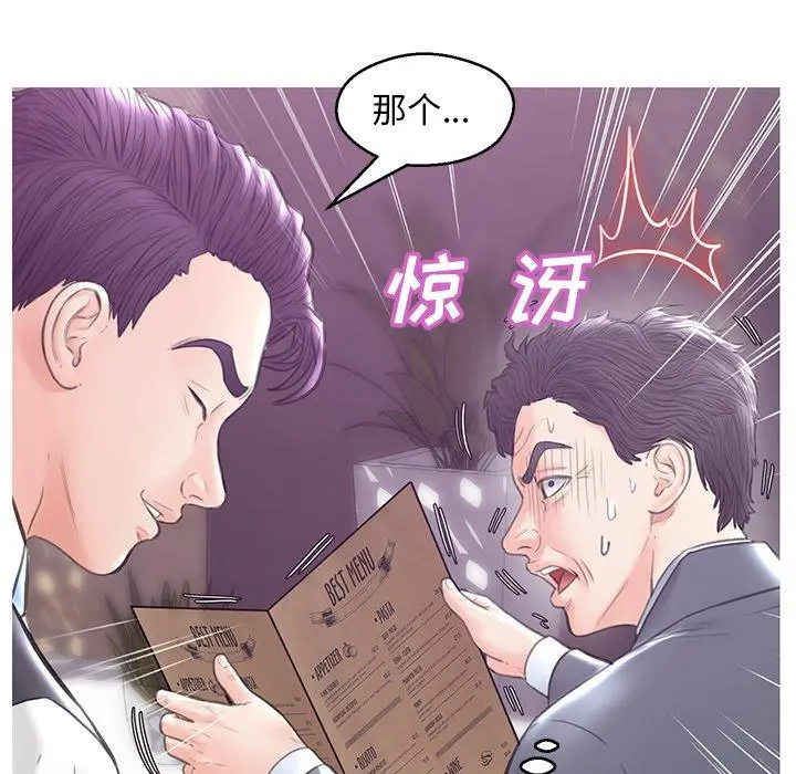 漫画《俏儿媳》第28话第91张图