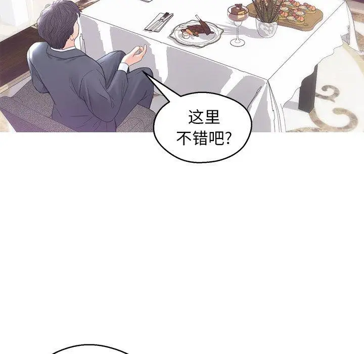 漫画《俏儿媳》第28话第97张图