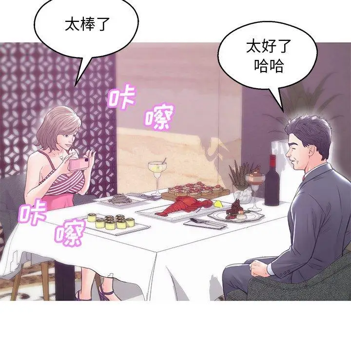 漫画《俏儿媳》第28话第98张图