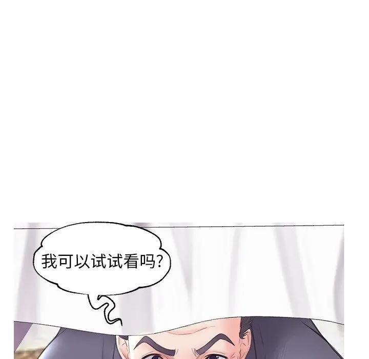 漫画《俏儿媳》第29话第101张图