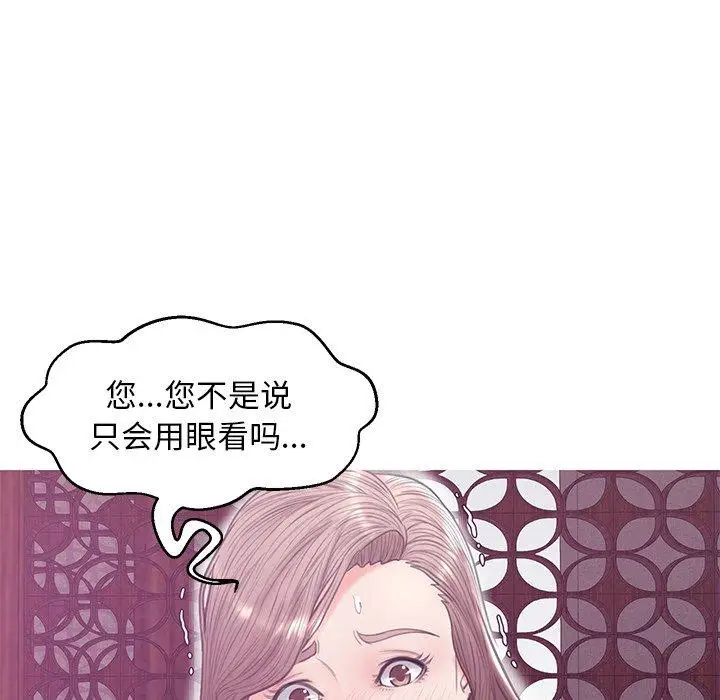 漫画《俏儿媳》第29话第103张图