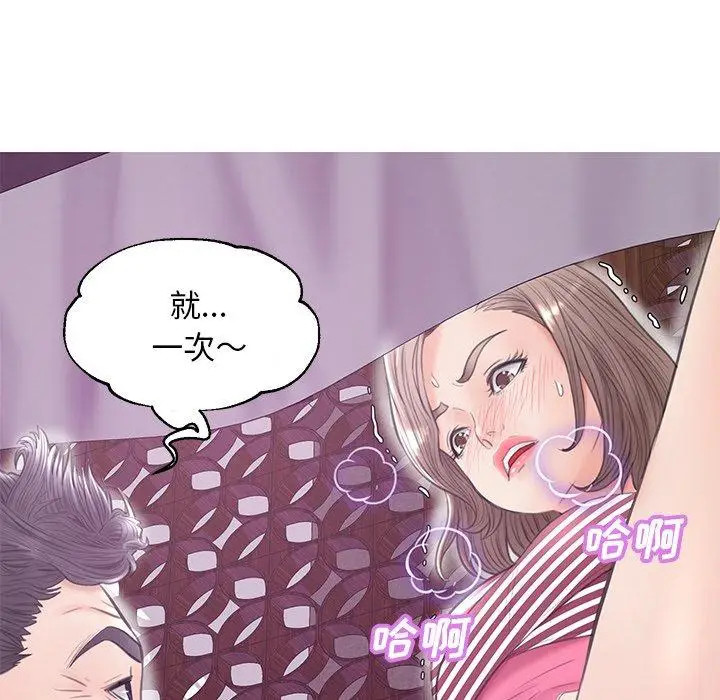 漫画《俏儿媳》第29话第105张图