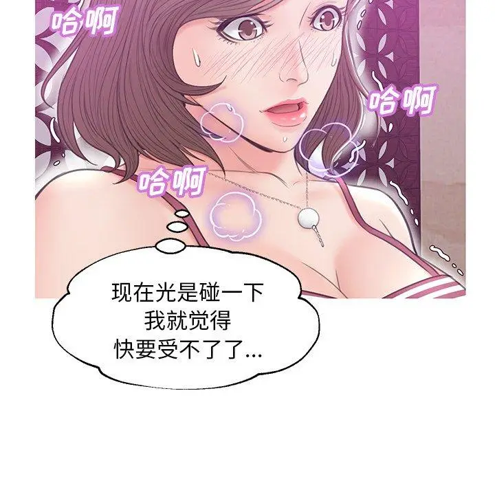 漫画《俏儿媳》第29话第108张图