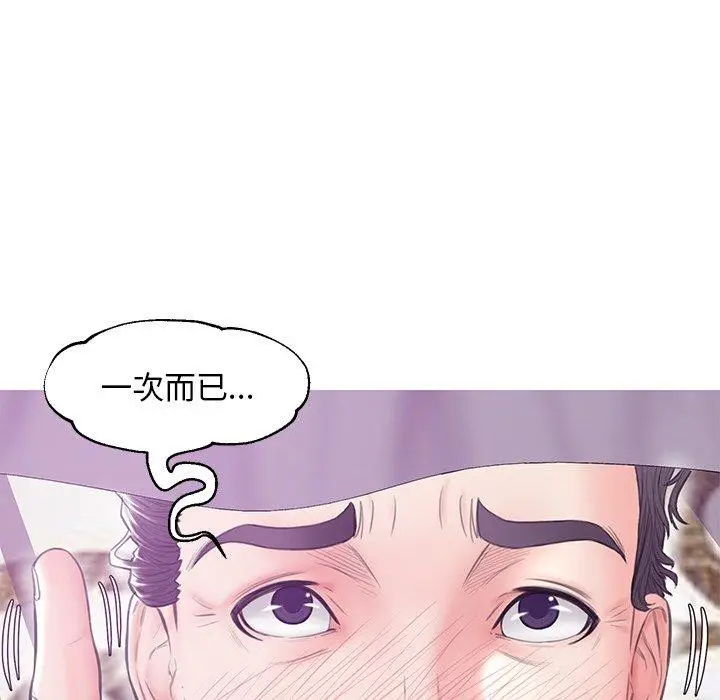漫画《俏儿媳》第29话第109张图