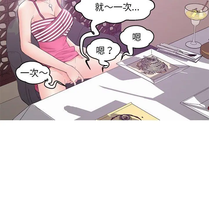 漫画《俏儿媳》第29话第112张图