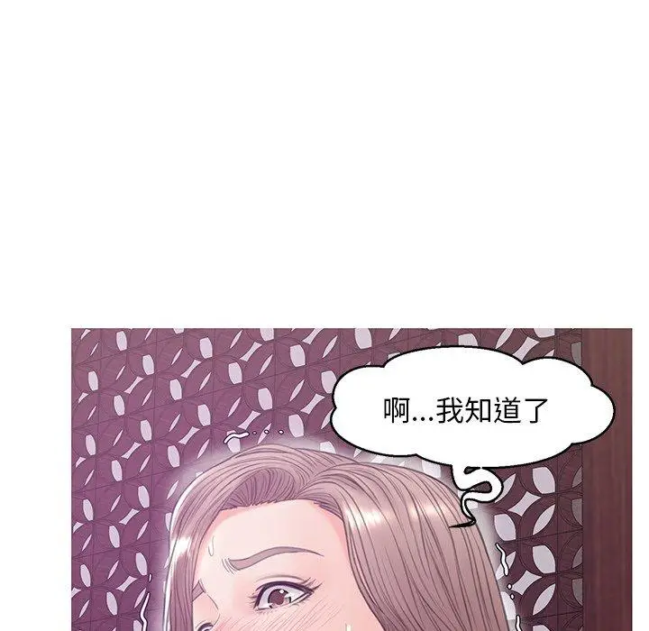 漫画《俏儿媳》第29话第113张图