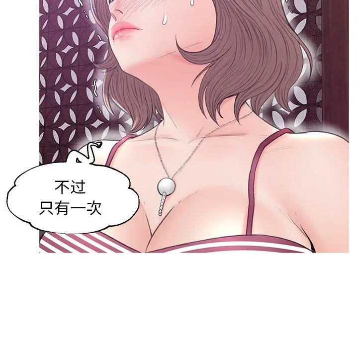 漫画《俏儿媳》第29话第114张图