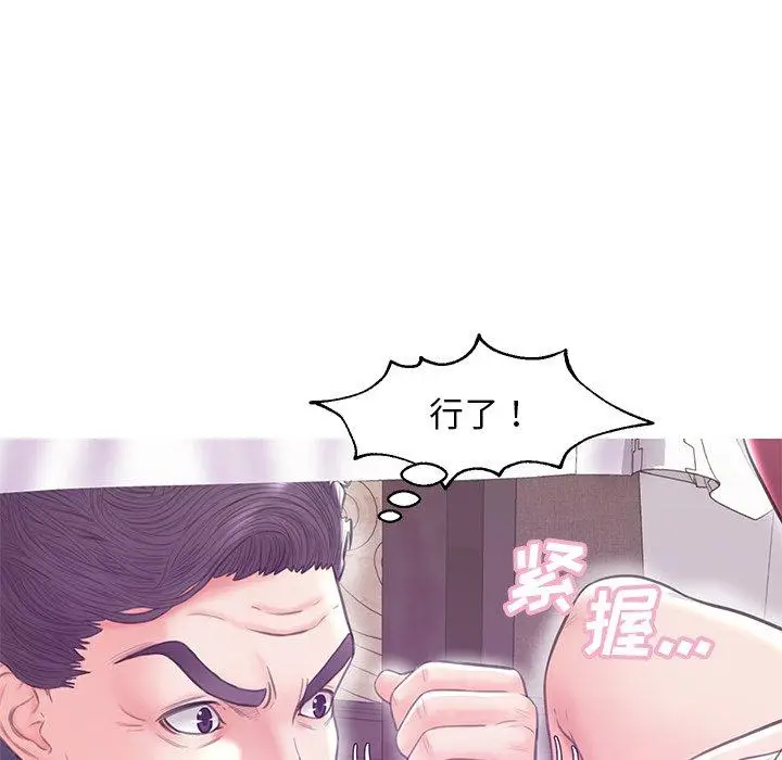 漫画《俏儿媳》第29话第115张图