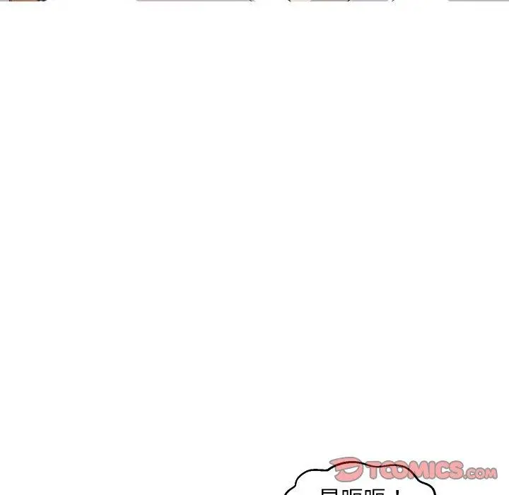 漫画《俏儿媳》第29话第120张图