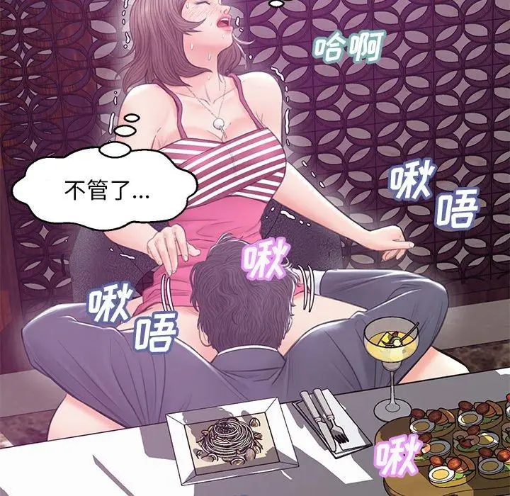漫画《俏儿媳》第29话第133张图