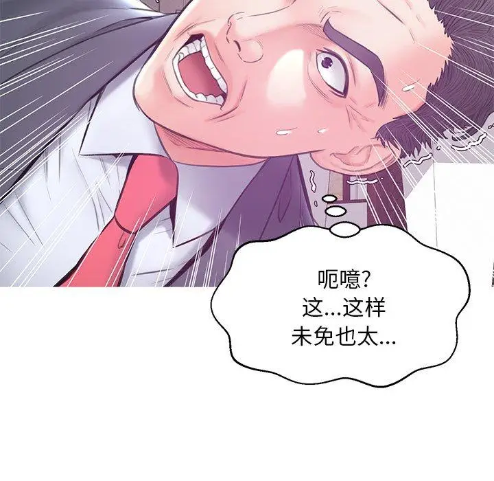 漫画《俏儿媳》第29话第31张图