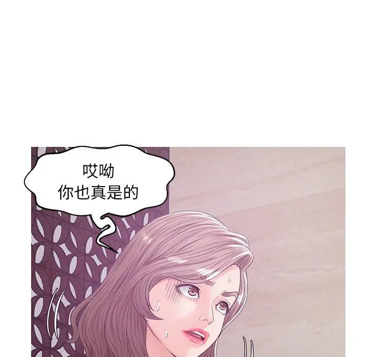 漫画《俏儿媳》第29话第36张图