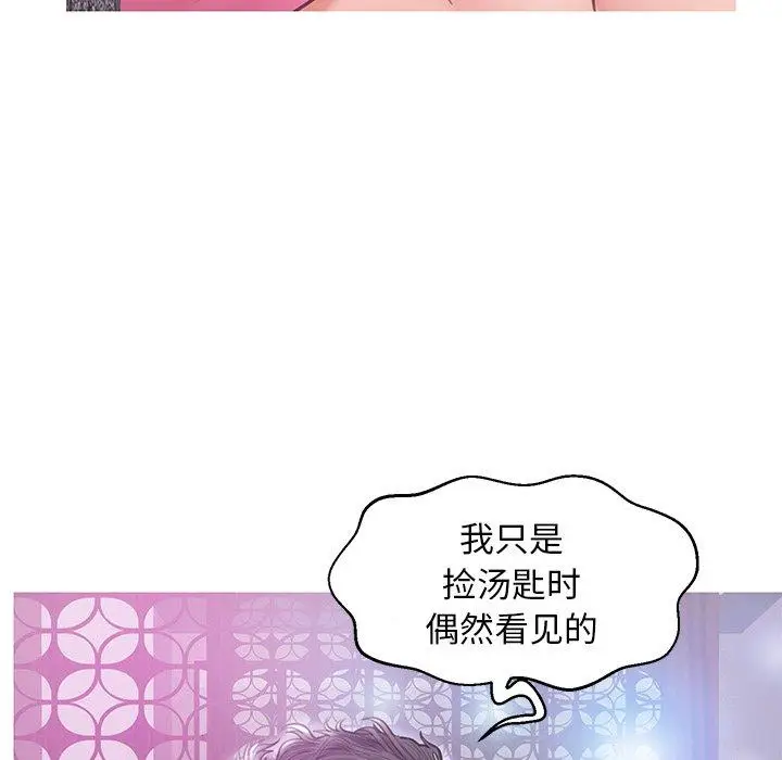 漫画《俏儿媳》第29话第38张图
