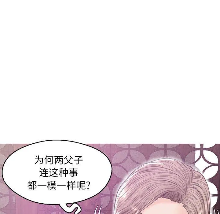 漫画《俏儿媳》第29话第42张图