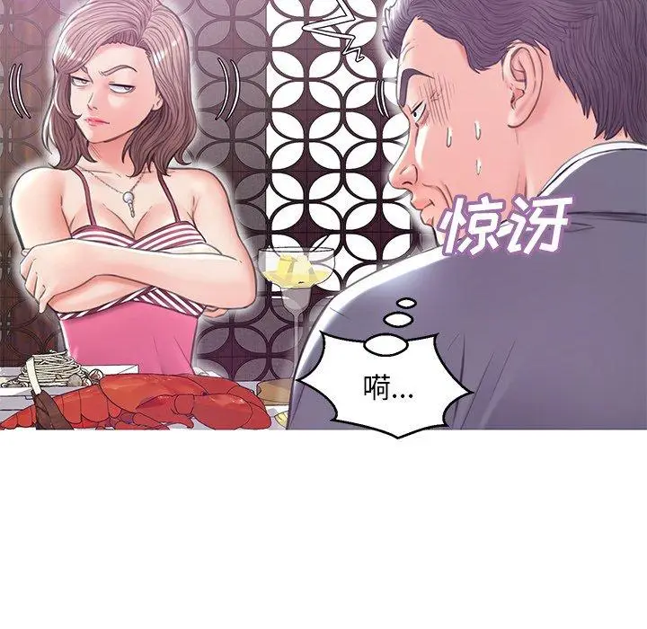 漫画《俏儿媳》第29话第45张图