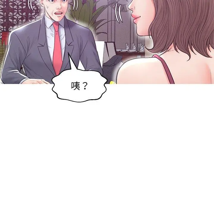 漫画《俏儿媳》第29话第47张图