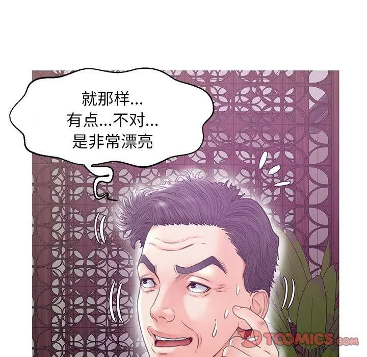 漫画《俏儿媳》第29话第48张图