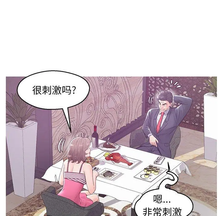 漫画《俏儿媳》第29话第50张图