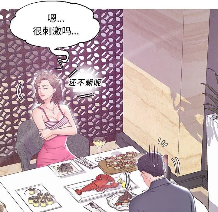 漫画《俏儿媳》第29话第52张图