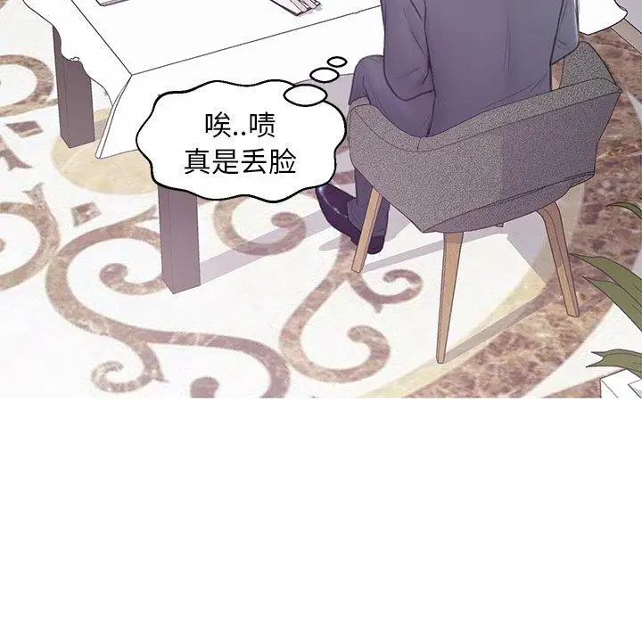 漫画《俏儿媳》第29话第53张图