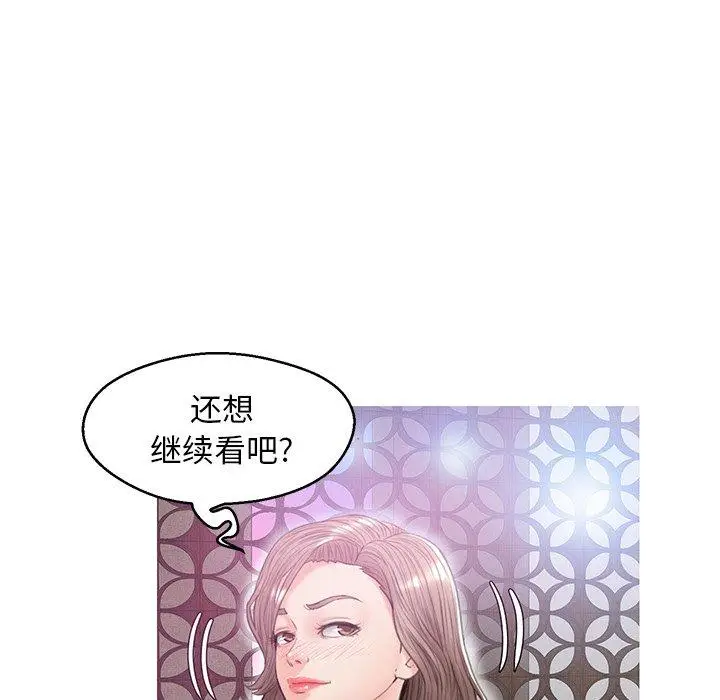 漫画《俏儿媳》第29话第54张图