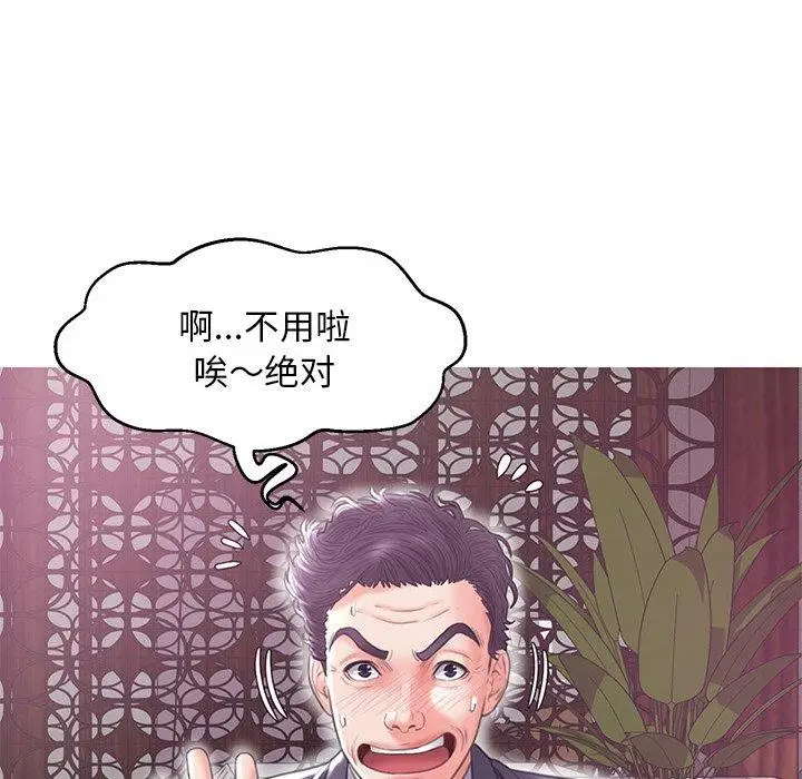 漫画《俏儿媳》第29话第56张图