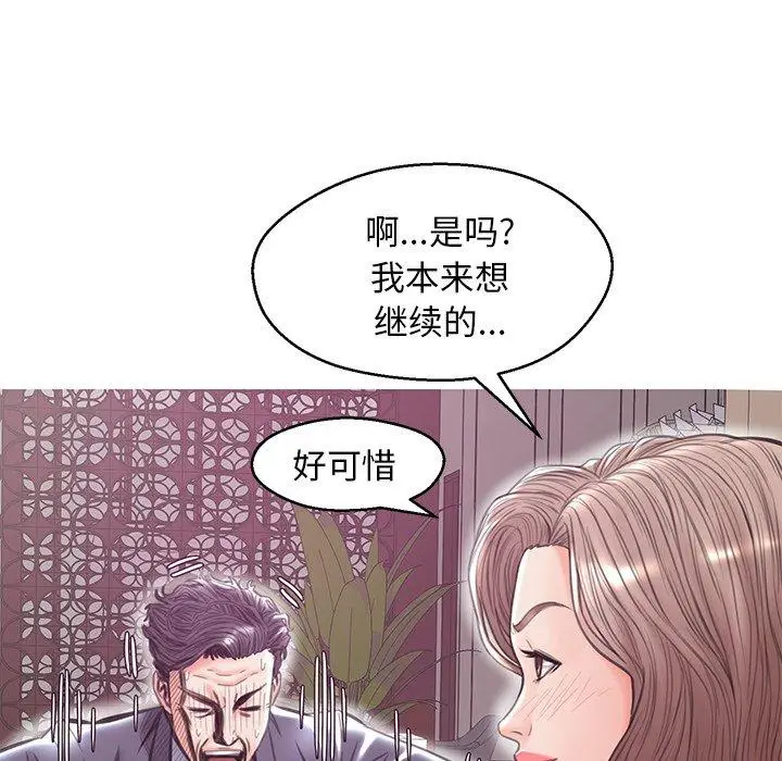 漫画《俏儿媳》第29话第58张图