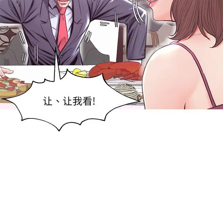 漫画《俏儿媳》第29话第59张图